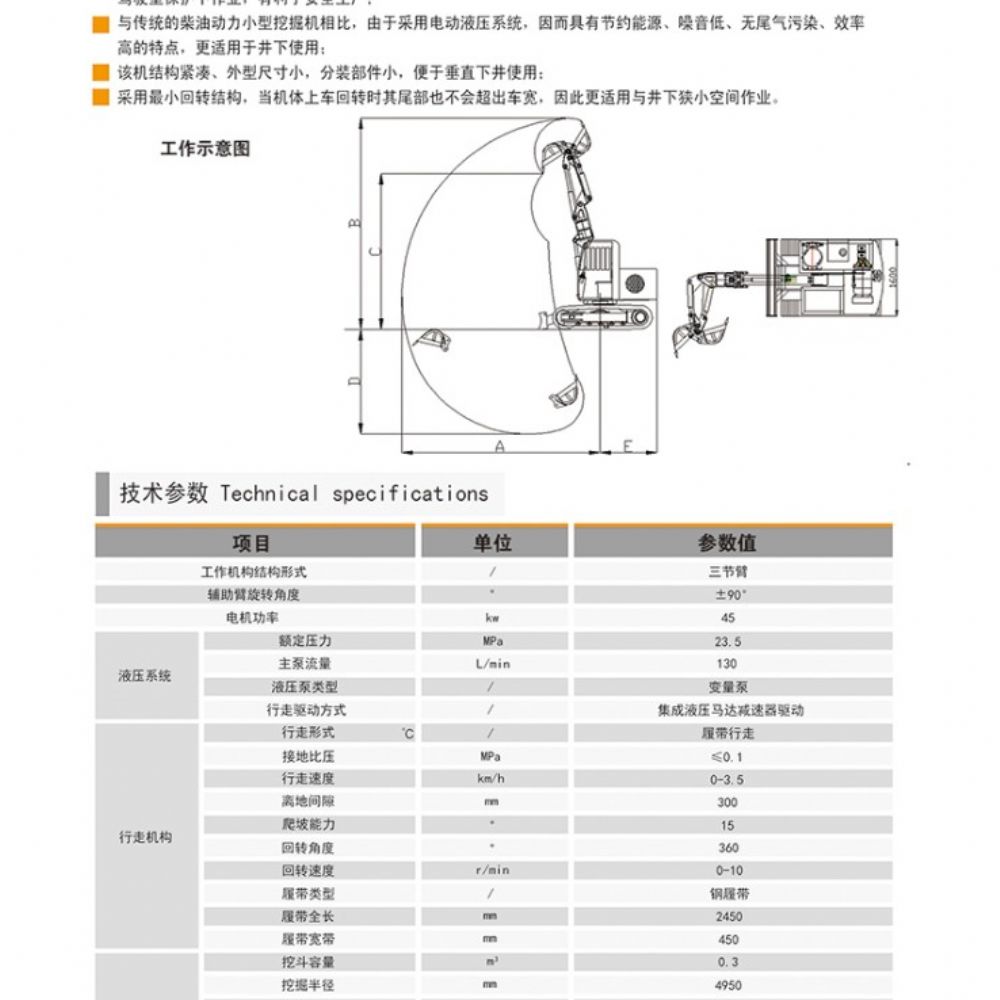 MWD60.3L旋轉挖掘機